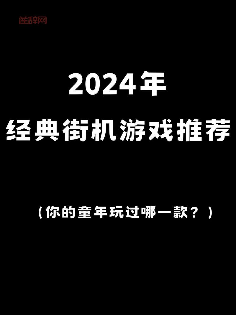 PSP经典街机游戏合集推荐,满满的都是童年回忆!