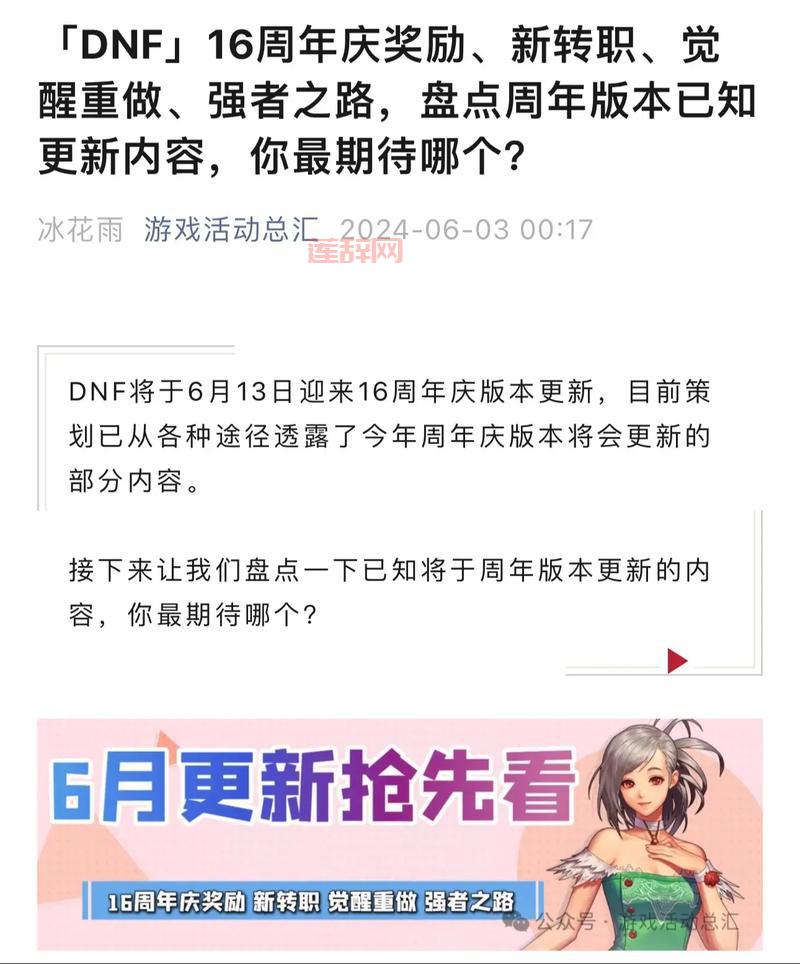 dnf神秘封印礼盒奖励一览2023，这份攻略让你不迷路！