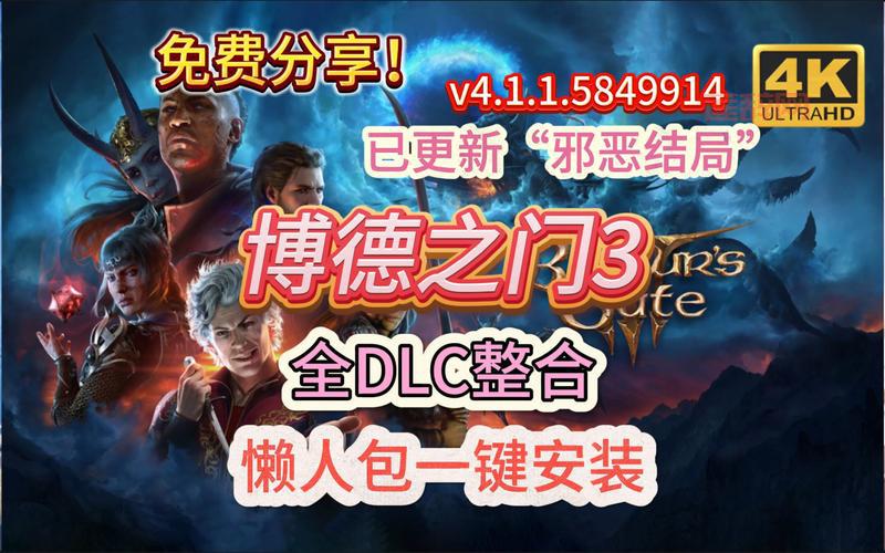 冰风谷DLC与博德之门3跨界潜力分析