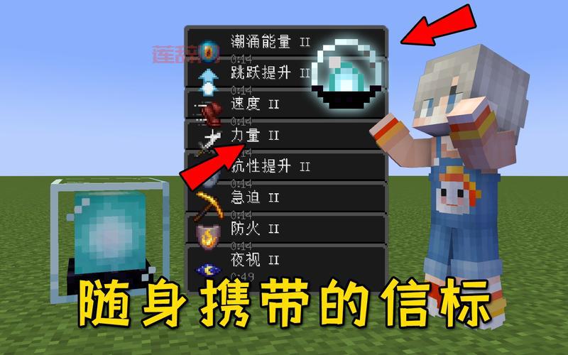 手机版我的世界信标怎么激活？详细步骤都在这儿！