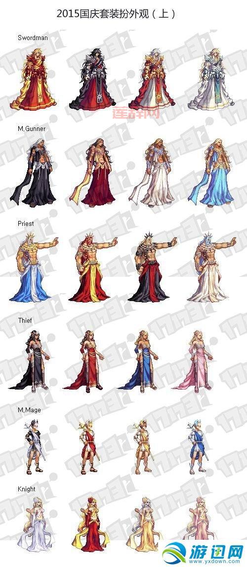 dnf云端众神套是哪一年出的？当年你买了吗这套天空？