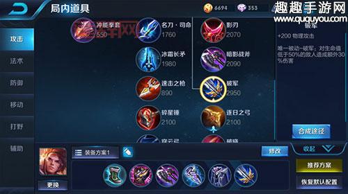 暮光之眼无限火力出什么装备？这样出装准没错！