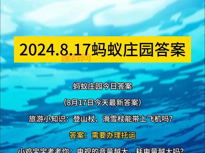 四喜丸子蚂蚁庄园答案揭秘：四喜指的是哪四大喜事？