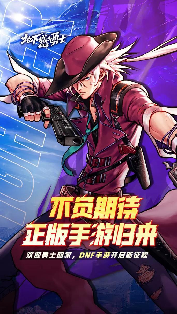 地下城与勇士体验服手游下载地址在哪？官方渠道安全下载！