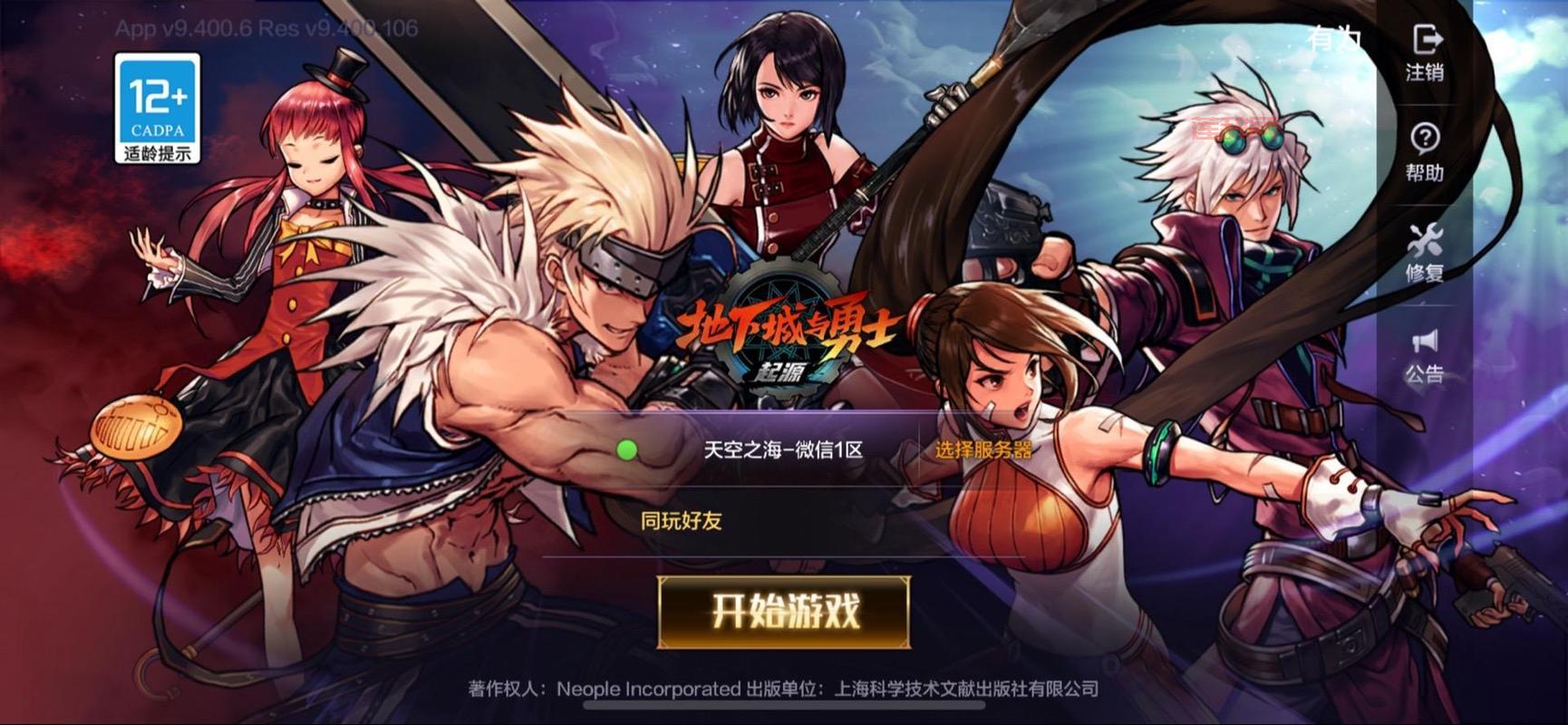 地下城与勇士体验服手游下载地址在哪？官方渠道安全下载！