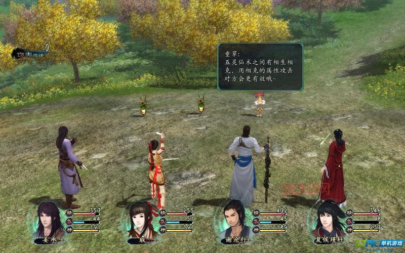 探秘仙剑奇侠传5前传：重温经典与全新冒险