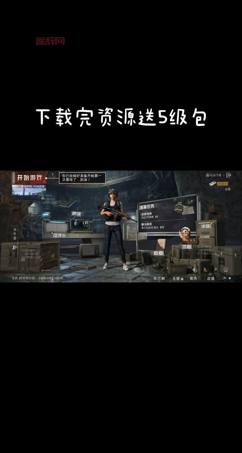 和平精英国际服地铁逃生下载,最新版本看这里!