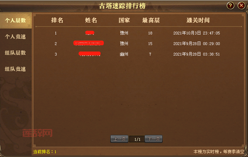 御龙在天古塔迷踪难不难？老玩家分享过关技巧！