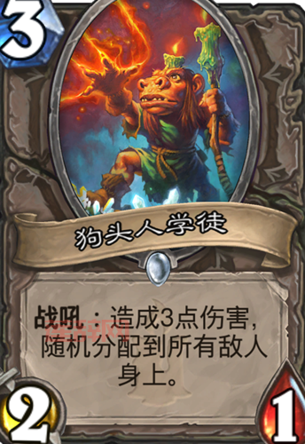 炉石传说狗头人冒险法师厉害吗？强度解析与实战技巧