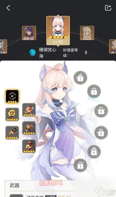 原神万瑞珊瑚事件簿攻略：任务解析与技巧分享