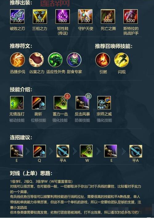 蜘蛛打野出装s11思路分享，助你快速上分！