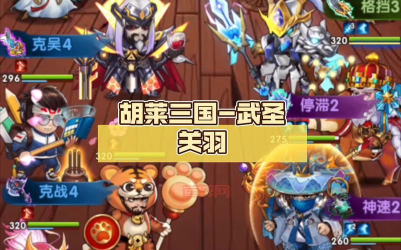 胡莱三国女将排名怎么样？女将排名大揭秘！