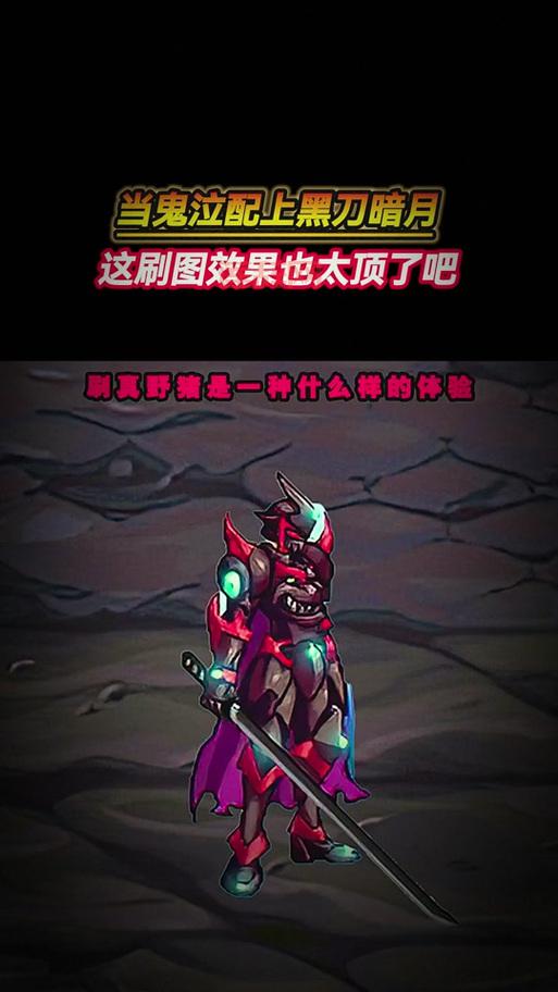 dnf黑刀暗月怎么封装最好？这几个方法很实用！