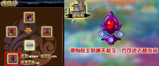 造梦西游3蜈蚣精怎么打？快速找到蜈蚣精boss位置！