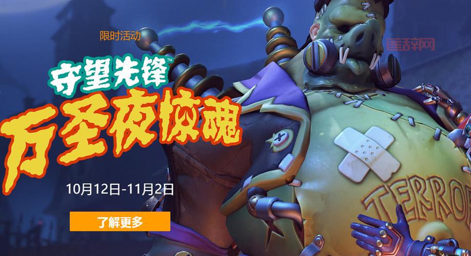 守望先锋万圣节活动全解析：怪鼠实验室与新皮肤上线