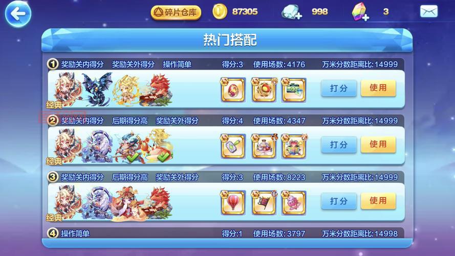 天天酷跑如何使用叉叉助手修改器提升游戏体验