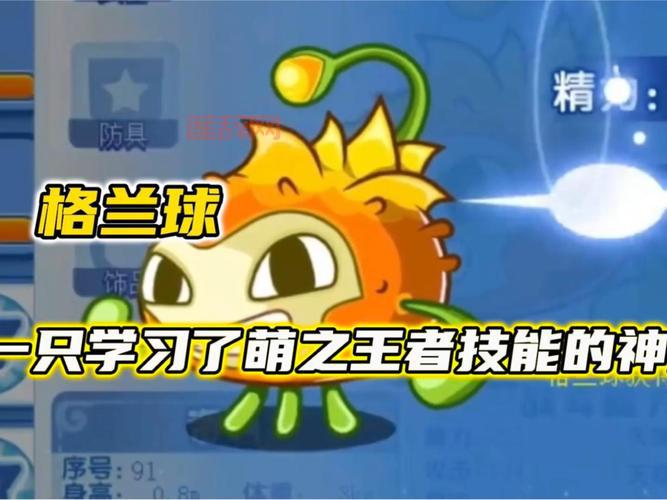 洛克王国格兰球怎么超进化？超进化方法大揭秘！