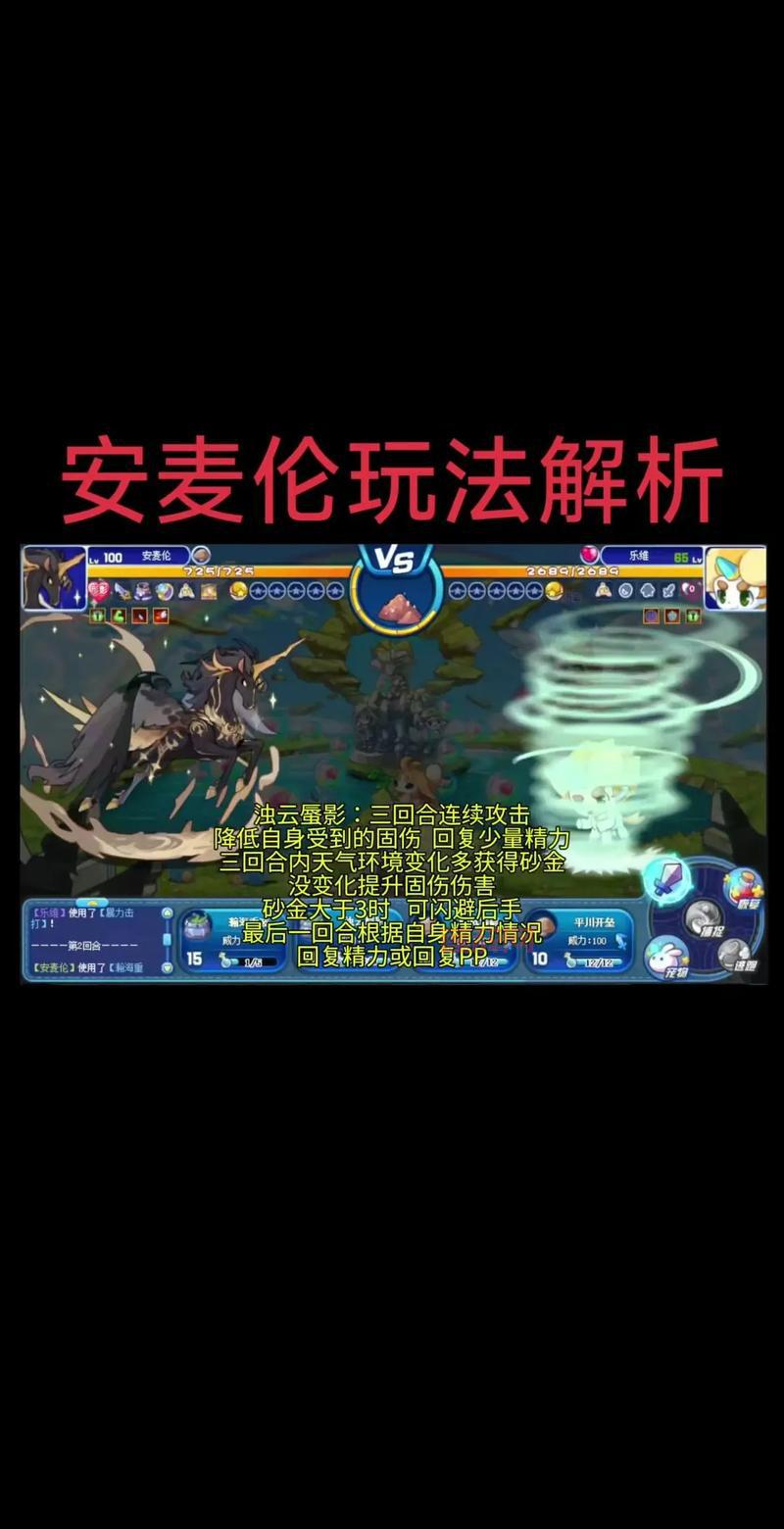 洛克王国咕噜球全解析：从普通球到国王球，全面掌握