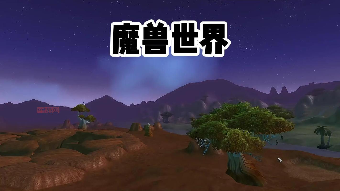 如何查看魔兽世界服务器状态:快速方法与技巧