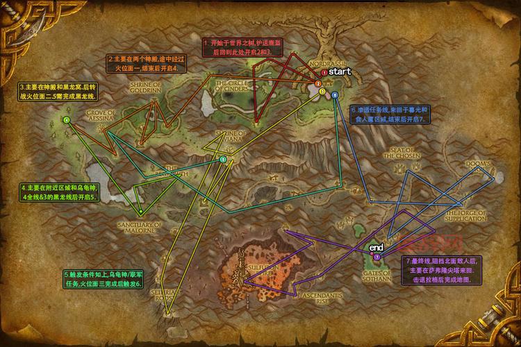 wow外交第一任务详解：大灾变版本完成指南