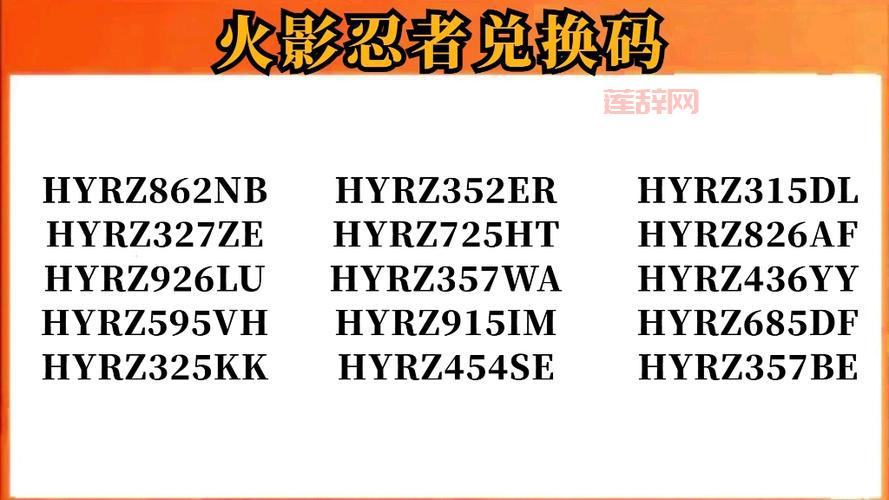 火影忍者手游礼包码2022怎么用？兑换流程超简单！