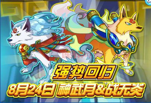 奥拉星战无炎所有形态图片大合集，你想要的这里都有！