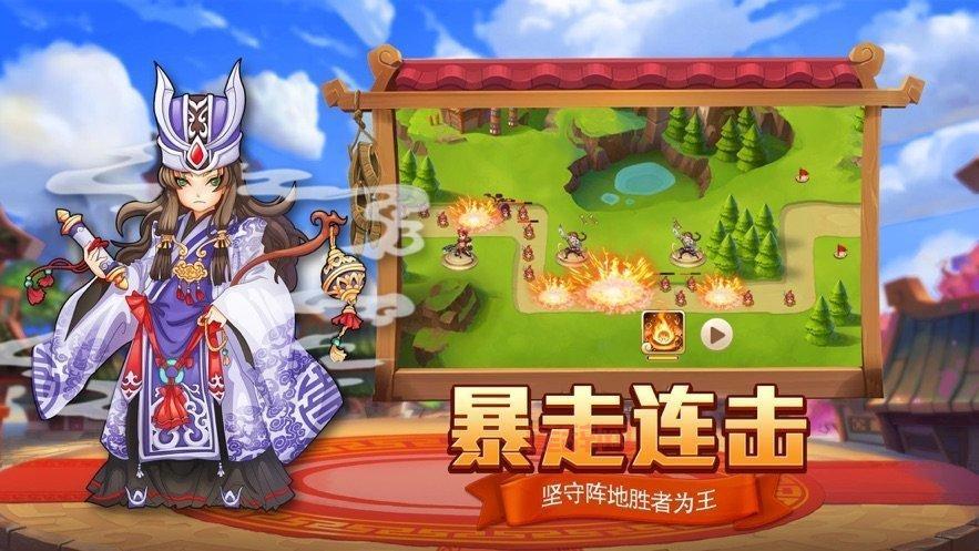 街机三国志2神将版安卓下载，策略塔防，带你玩转三国！