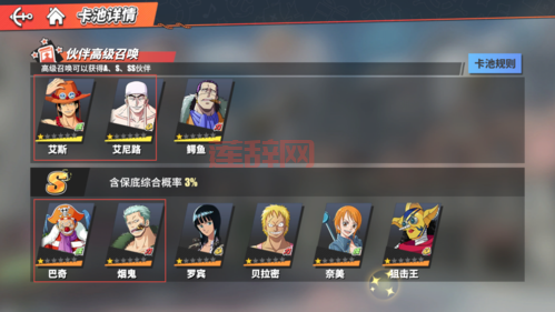 热血海贼王艾斯新伙伴属性怎么样？三围成长数据一览