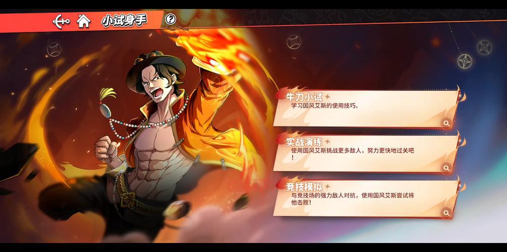 热血海贼王艾斯新伙伴属性怎么样?三围成长数据一览