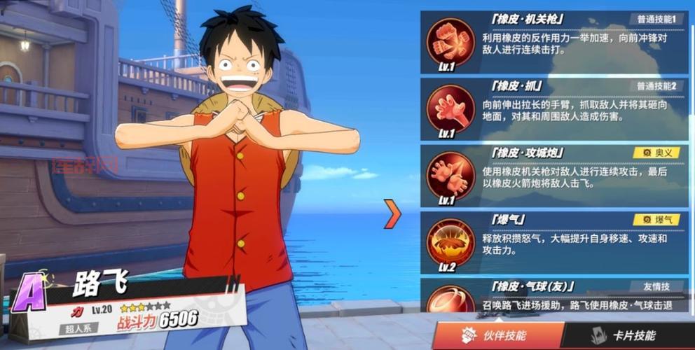 热血海贼王艾斯新伙伴属性怎么样?三围成长数据一览