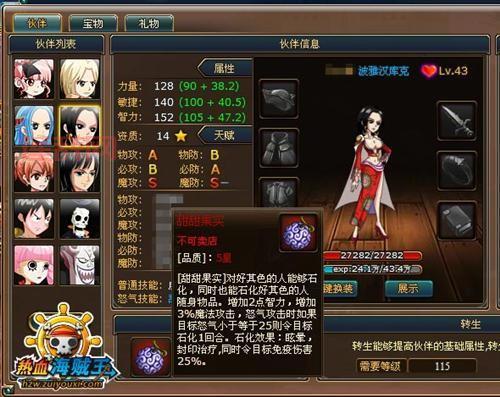 热血海贼王艾斯新伙伴属性怎么样?三围成长数据一览