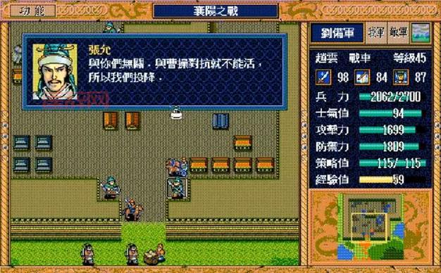 圣三国志英杰传最全攻略：关卡、英雄与战术解析