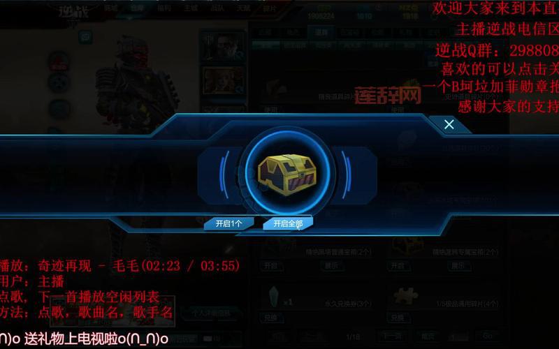 怒之煞怎么获得？箱子开出来还是直接掉落？