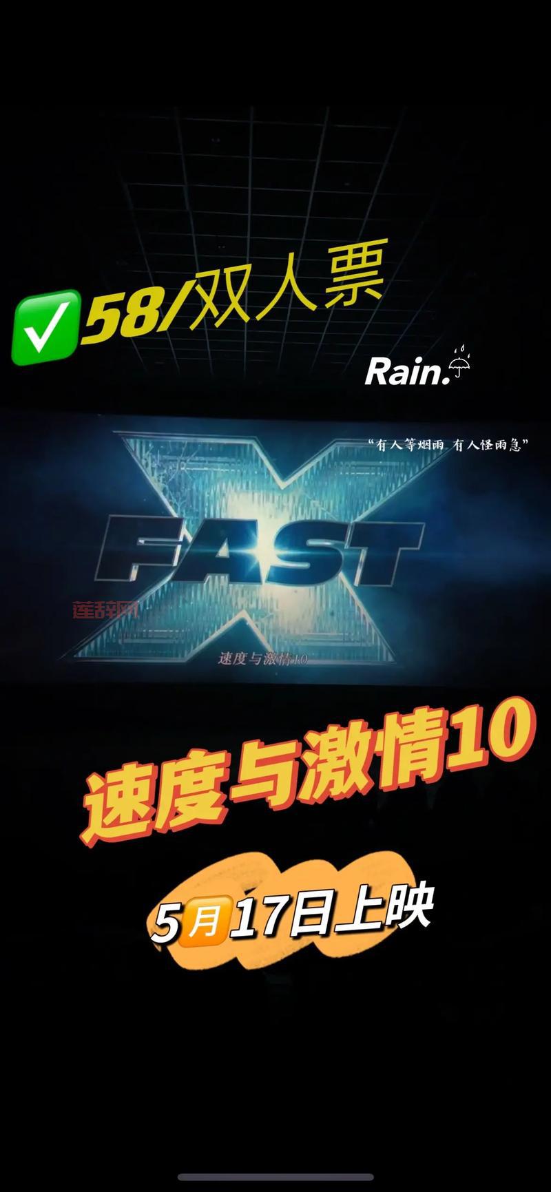 速度与激情10震撼先导预告，家族回归再创传奇