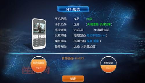 手机帝国：回到2001年的创业模拟经营游戏