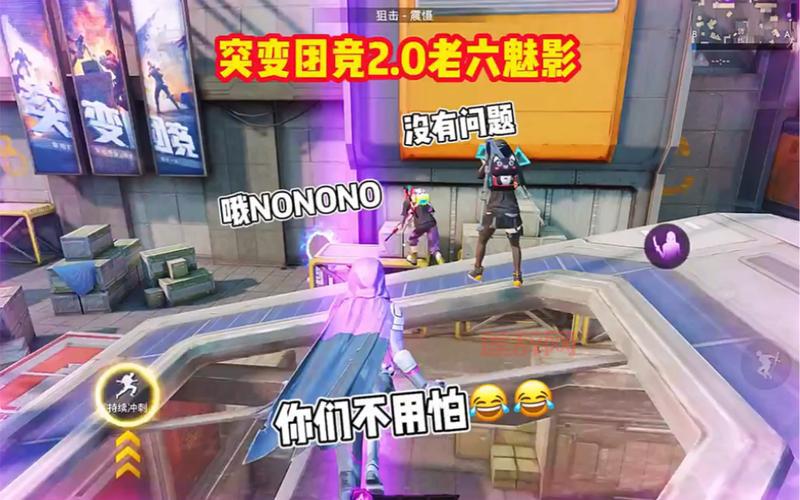 突变团竞最牛躲藏点教学，大神教你如何苟到最后！