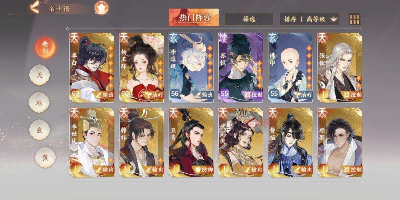 造梦西游3虬龙甲极限属性如何搭配?最强搭配方案推荐!