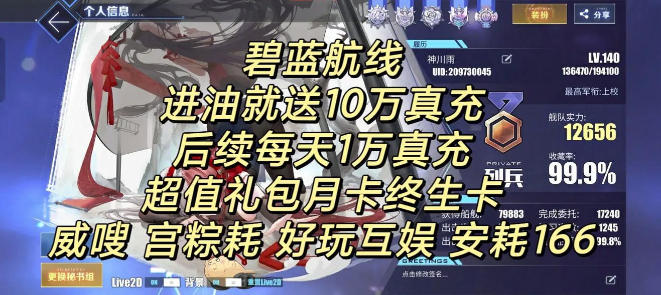 碧蓝航线三幻神解析：最强舰船组合推荐