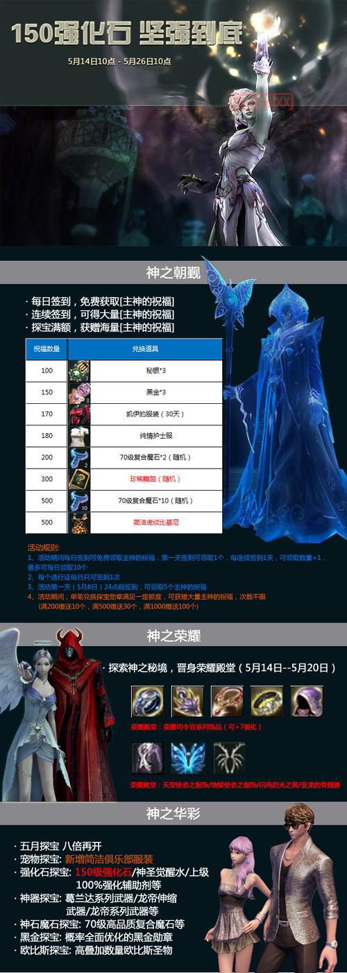 永恒之塔台服3.0荣耀版本上线，全新副本等你来战！