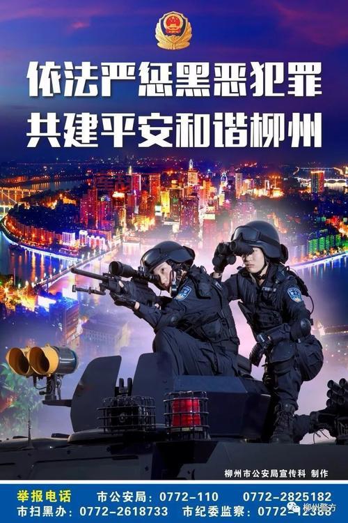 利刃行动进行中，警方重拳出击，保障市民财产安全