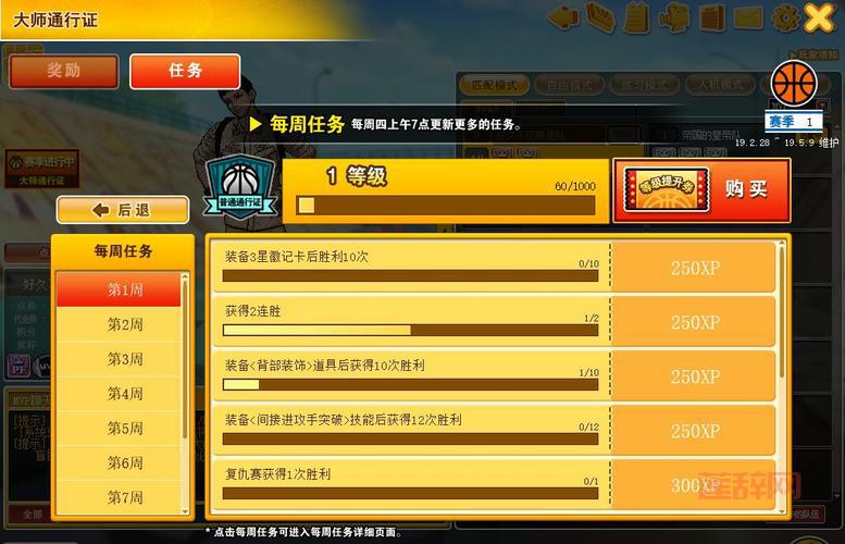 街头篮球等级能力表在哪看？详细解读各等级实力！