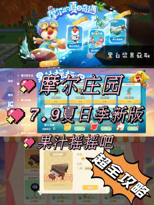 摩尔庄园白色浆果有什么用？用途及获取方法详解！