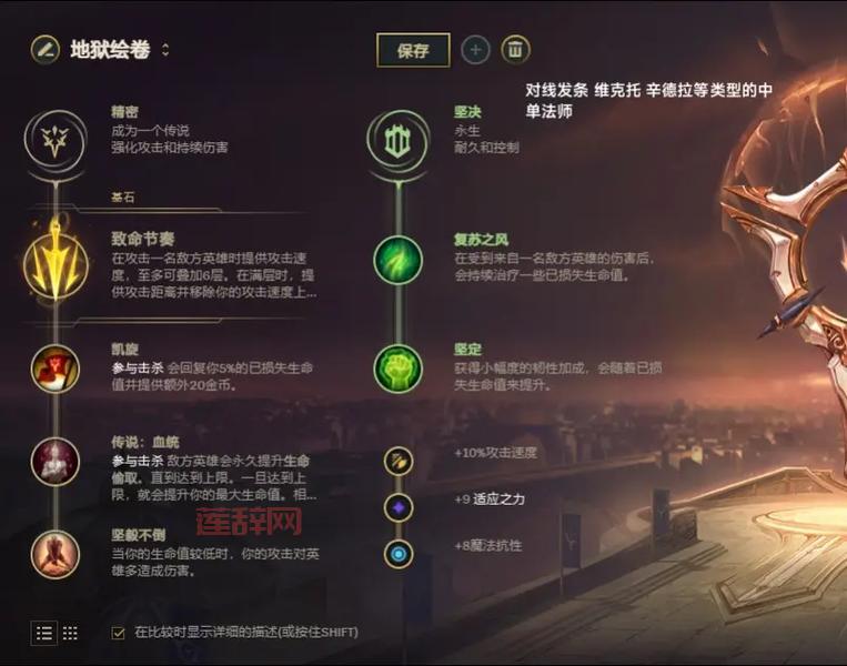 如何玩好不灭皎月？最强出装与天赋符文搭配分享