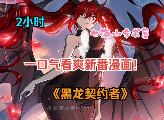 皇后养成计划黑龙攻略:手把手教你达成黑龙夫人结局!