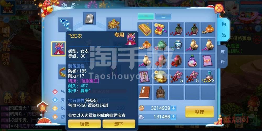 神武3手游小昕礼包在哪买？官方渠道购买更放心！