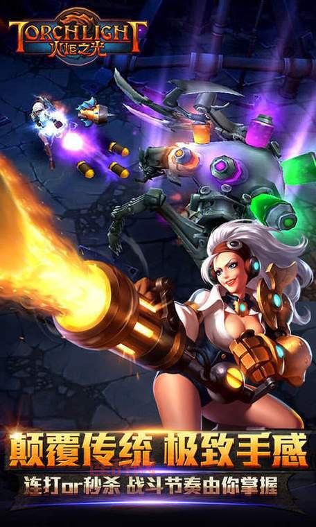 火炬之光下载官网正版游戏下载，附安装教程！