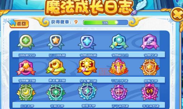 洛克王国路易斯角色介绍：魔法学院的宠物训练师与挑战