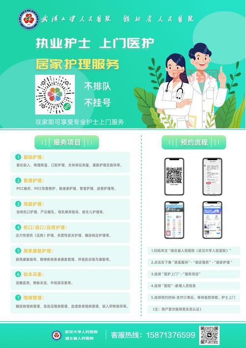 一键解决浙江省医院预约挂号难题，全面实现统一放号