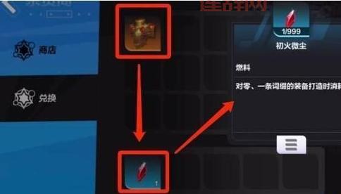 火炬之光 合成技巧：打造强力装备的必备方法