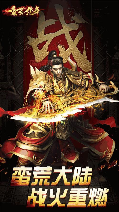 蛮荒传奇哪个职业厉害？平民玩家职业选择推荐！